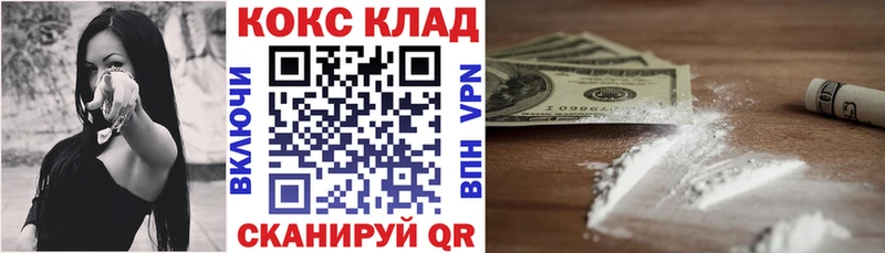 КОКАИН 99%  наркота  Урень 