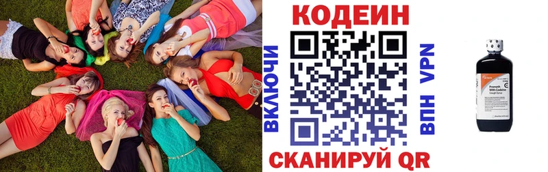 Codein напиток Lean (лин)  ссылка на мегу сайт  Урень 