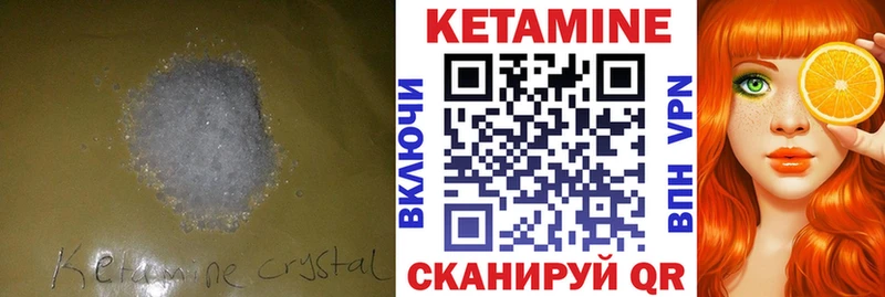 kraken ТОР  Урень  площадка какой сайт  КЕТАМИН VHQ 